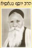 Rabbi Yossef Renassia Algerie Constantine-רבי יוסף רנסי&acute;ה קונסטנטין אלגי&acute;רי&acute;ה