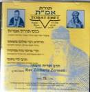 ערכת 3 הדיסקים של כנס תורת אמ"ת
