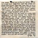 מזוזה מהודרת גודל 10 ס"מ