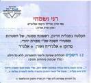 הורדת קריאת ההפטרה מתוך ספר בראשית (בחרו בהפטרה אחת הרצויה)