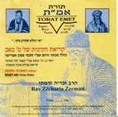 הורדת דיסק הקינות של ט