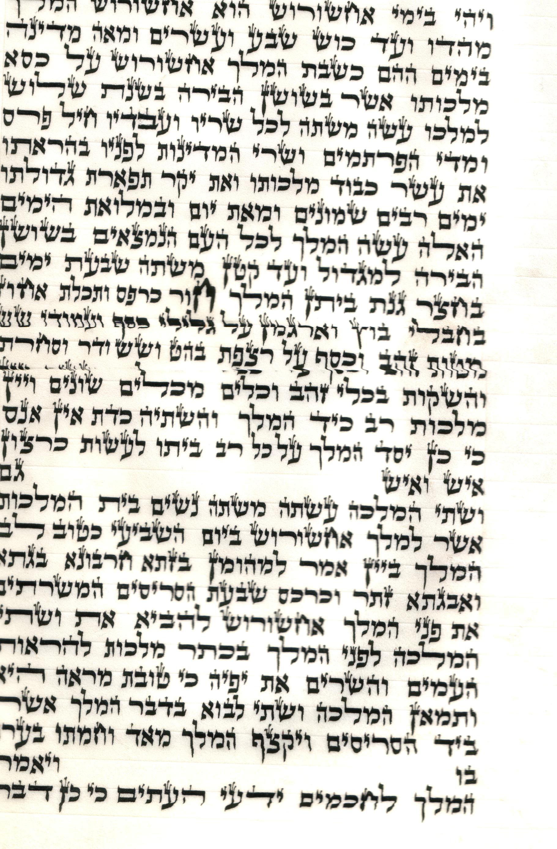 מגילת אסתר כתב ידו של הרב זכריה זרמתי