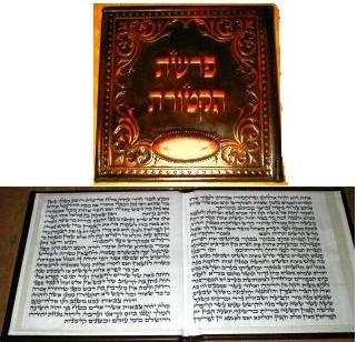 Pitoum haketoret du Rav Zermati- Institut Torat Emet Jerusalem